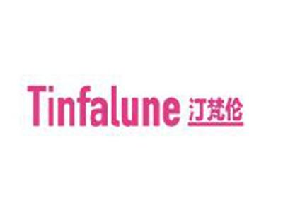 汀梵伦TINFALUNE