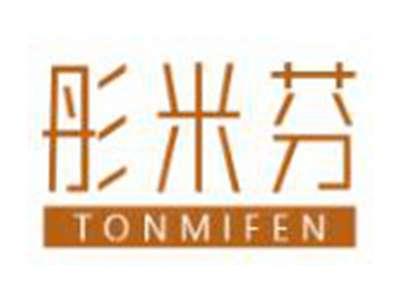 彤米芬
TONMIFEN