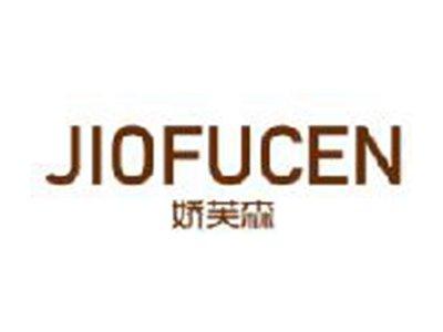 娇芙森
JIOFUCEN