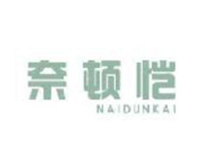 奈顿恺