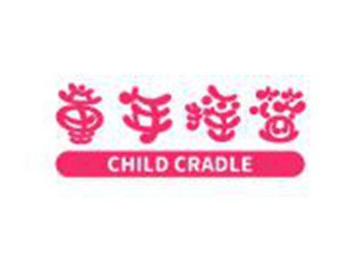 童年摇篮CHILDCRADLE