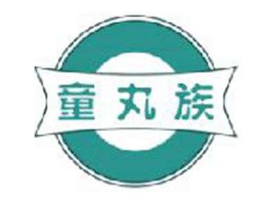 童丸族