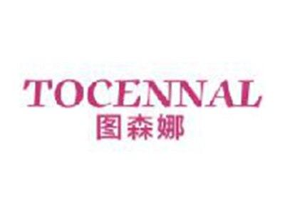 图森娜
TOCENNAL