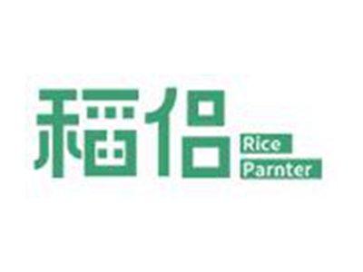 稻侣
RICEPARNTER