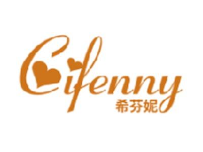 希芬妮
CIFENNY