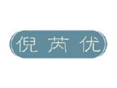倪芮优