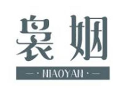袅姻