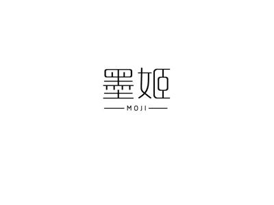 墨姬