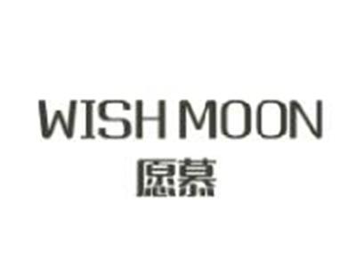 愿慕WISHMOON