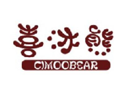 喜沐熊
CIMOOBEAR