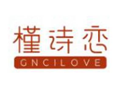槿诗恋
GNCILOVE