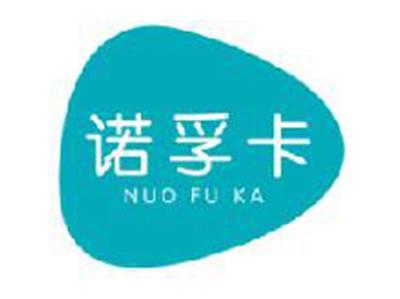 诺孚卡