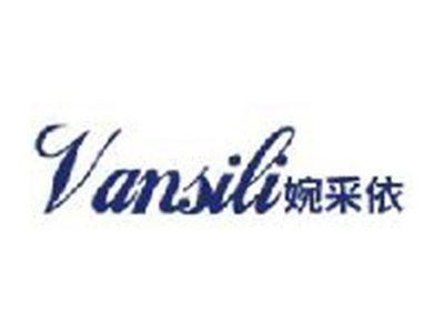 婉采依
VANSILI