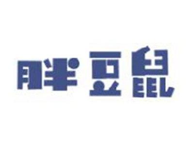胖豆鼠