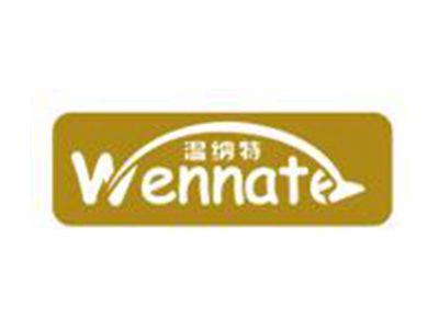 温纳特WENNATE