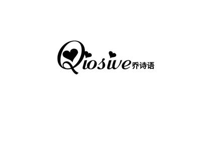 乔诗语QIOSIVE