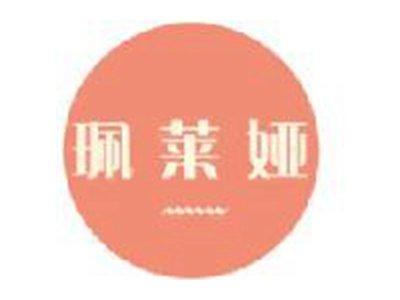珮莱娅