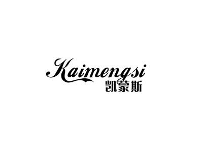 凯蒙斯