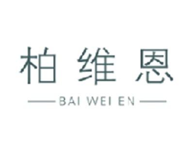 柏维恩