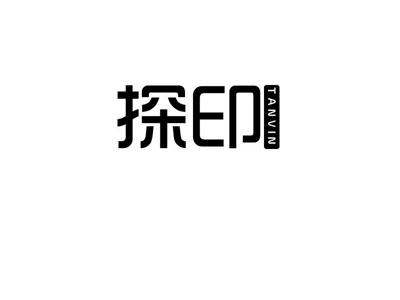 探印
TANVIN