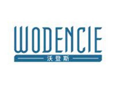 沃登斯WODENCIE