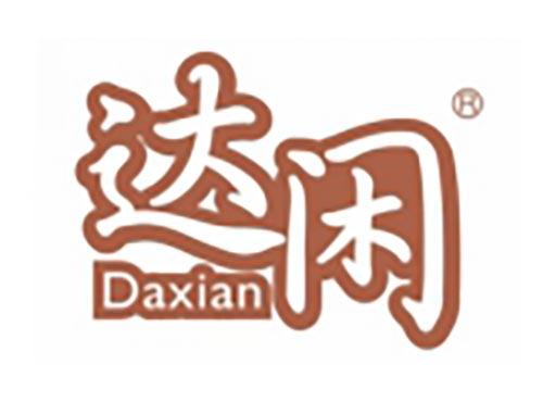 达闲