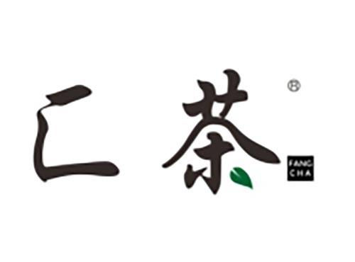 匚茶