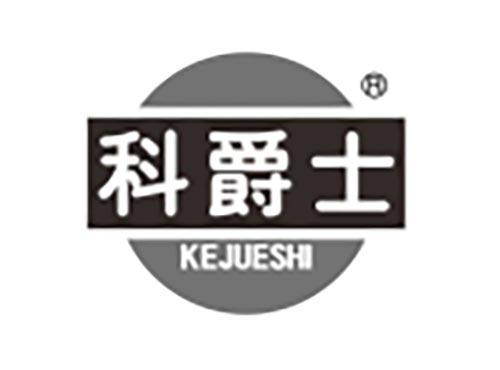 科爵士