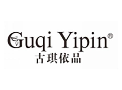 古琪依品