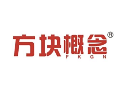 方块概念