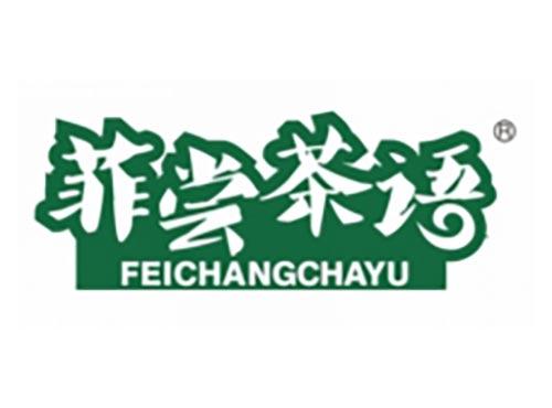 菲尝茶语