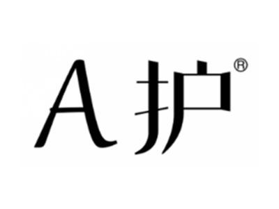 A护
