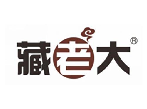 藏老大