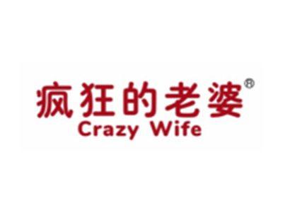 疯狂的老婆