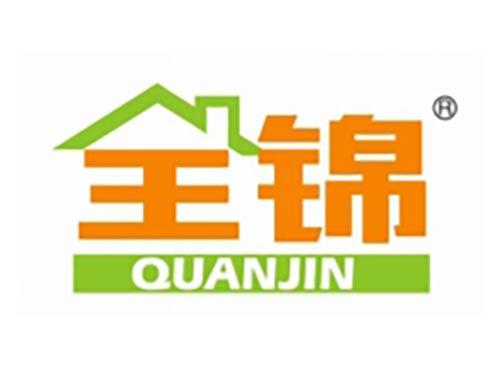 全锦