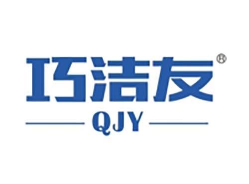 巧洁友
