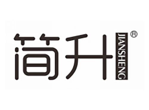 简升