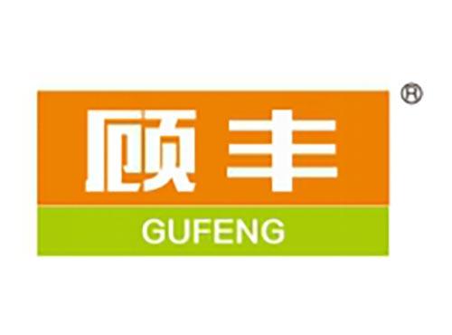 顾丰
