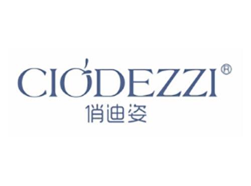 俏迪姿