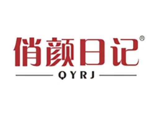 俏颜日记
