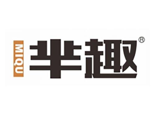 芈趣