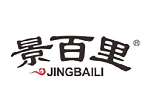 景百里