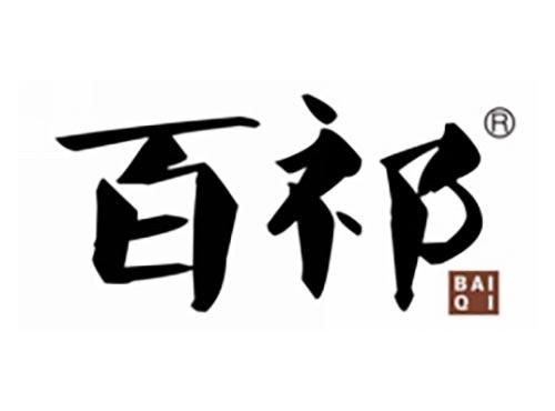百祁