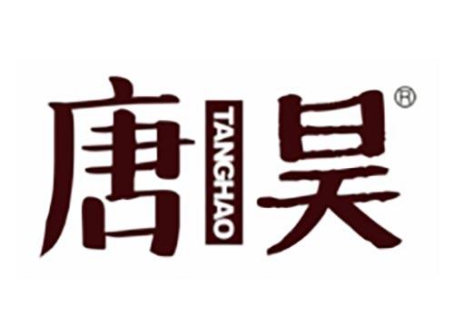 唐昊