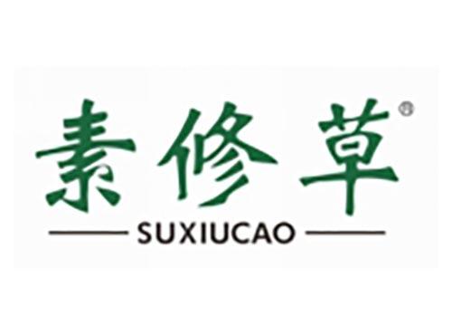 素修草