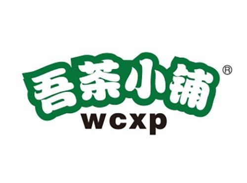 吾茶小铺