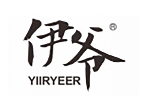 伊爷