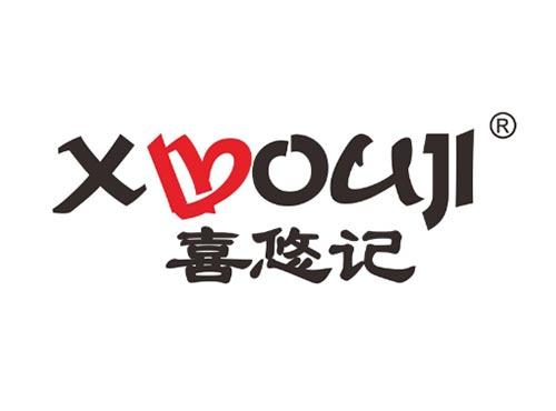喜悠记