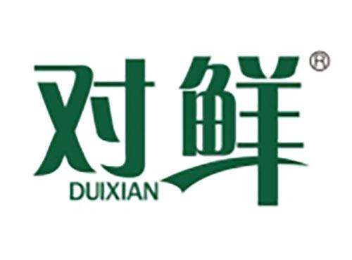 对鲜