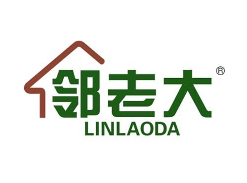 邻老大